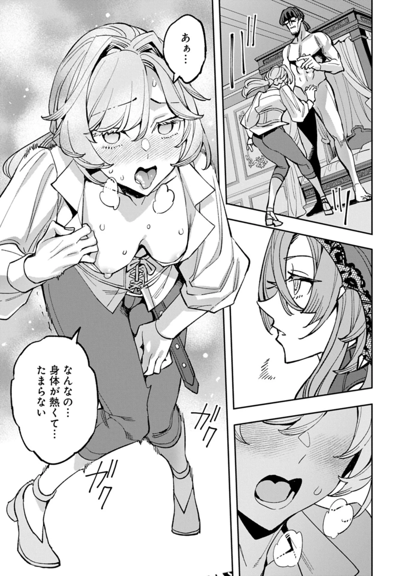 転生してから40年。そろそろ、おじさんも恋がしたい。 第37.2話 - 5