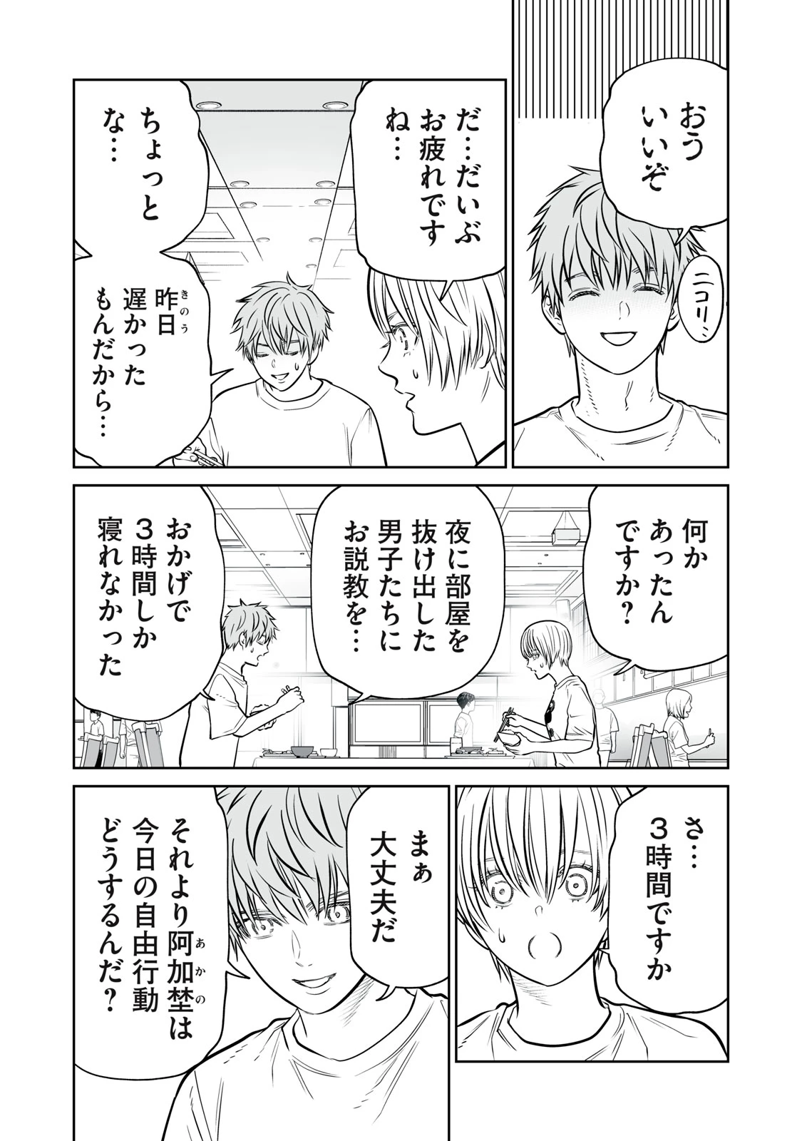あくまでクジャクの話です。 第37話 - 19