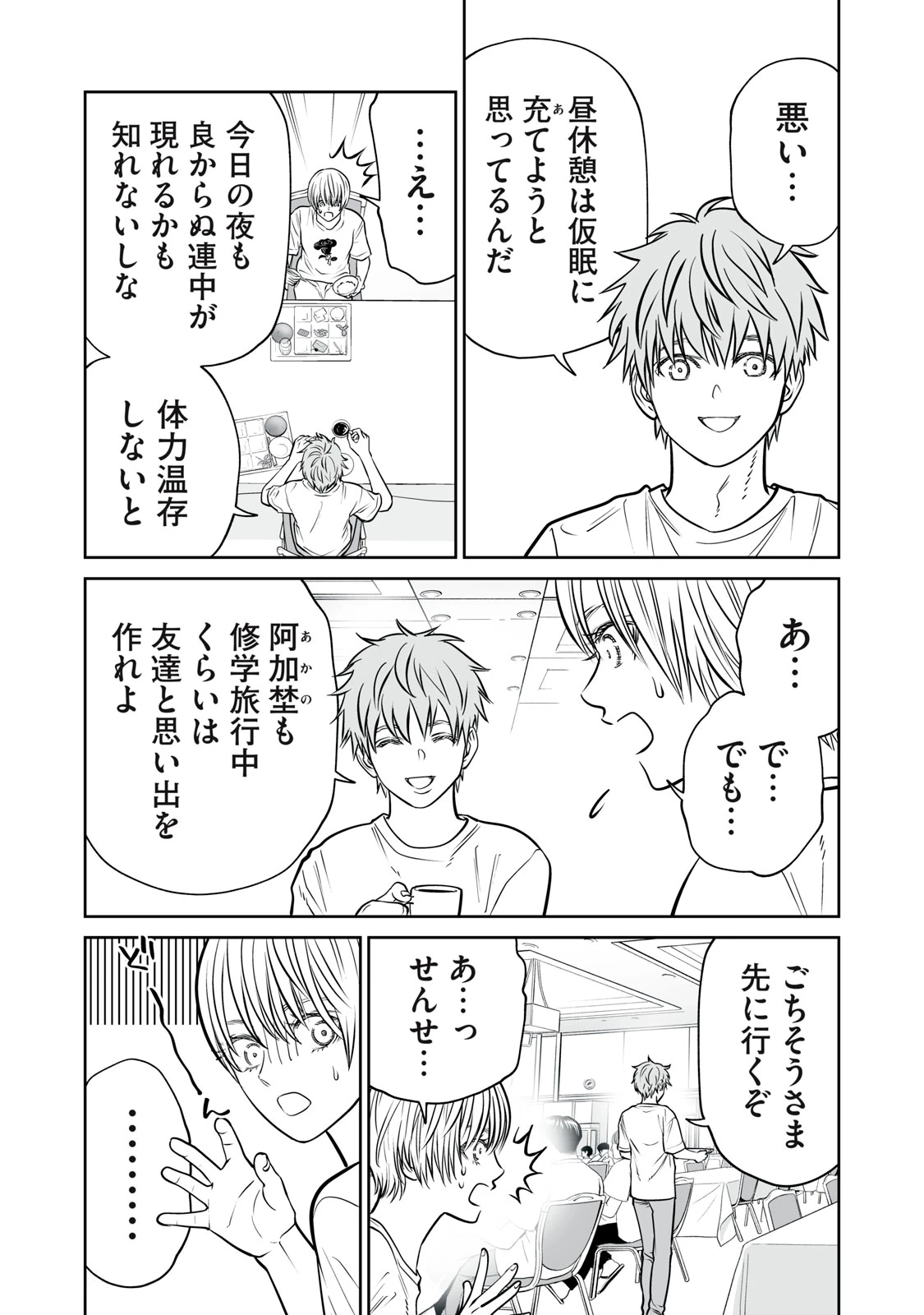 あくまでクジャクの話です。 第37話 - 21