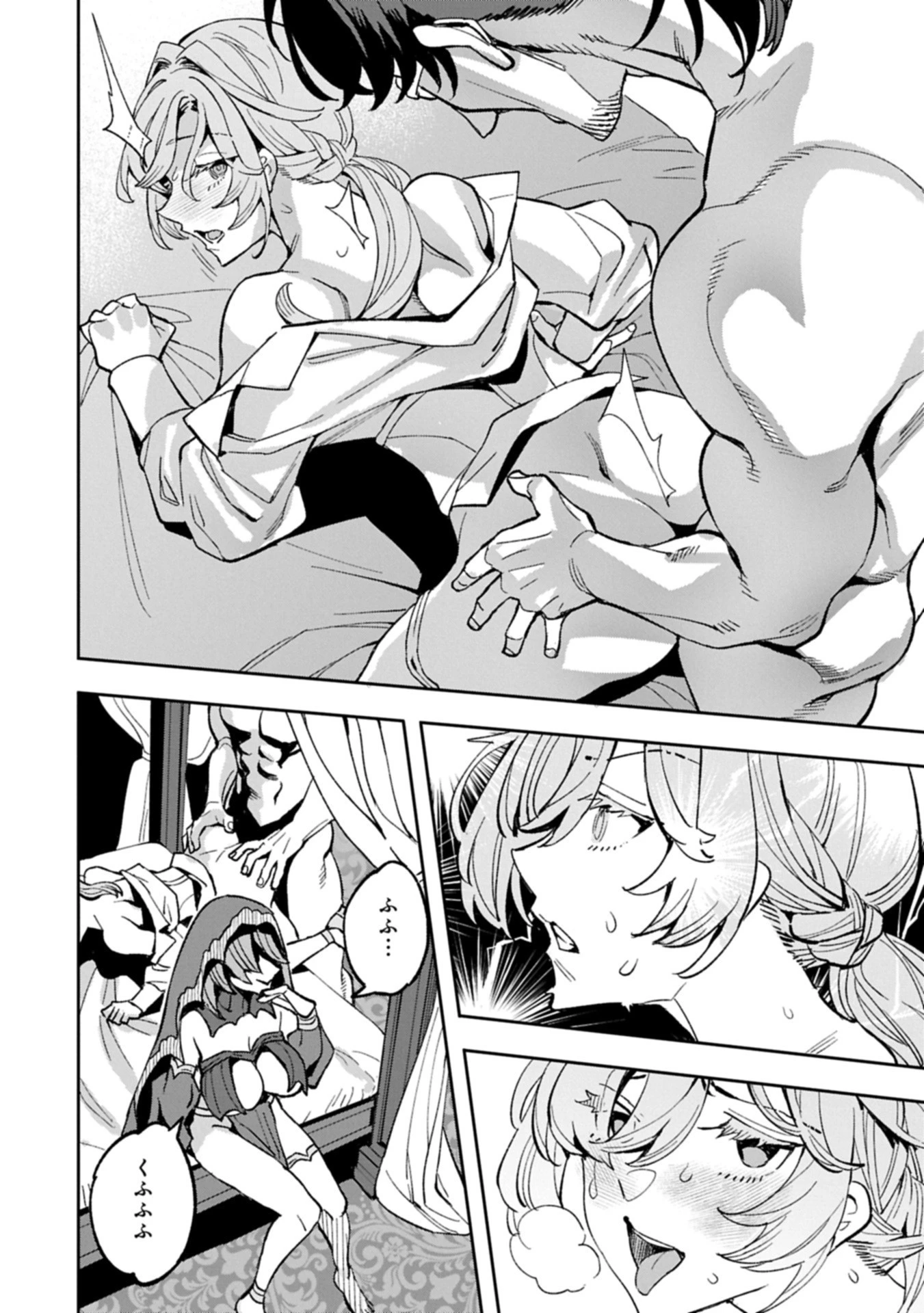 転生してから40年。そろそろ、おじさんも恋がしたい。 第37.2話 - 8