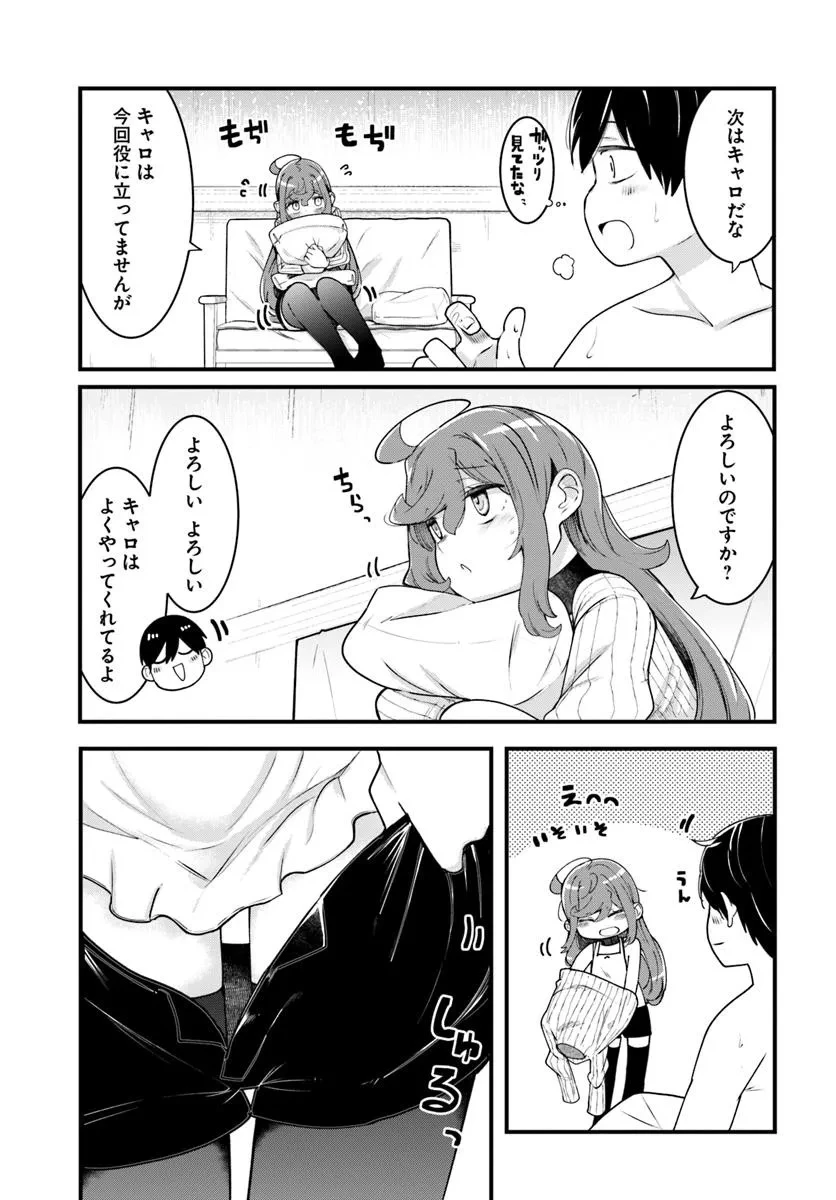 成長チートでなんでもできるようになったが、無職だけは辞められないようです 第92話 - 27