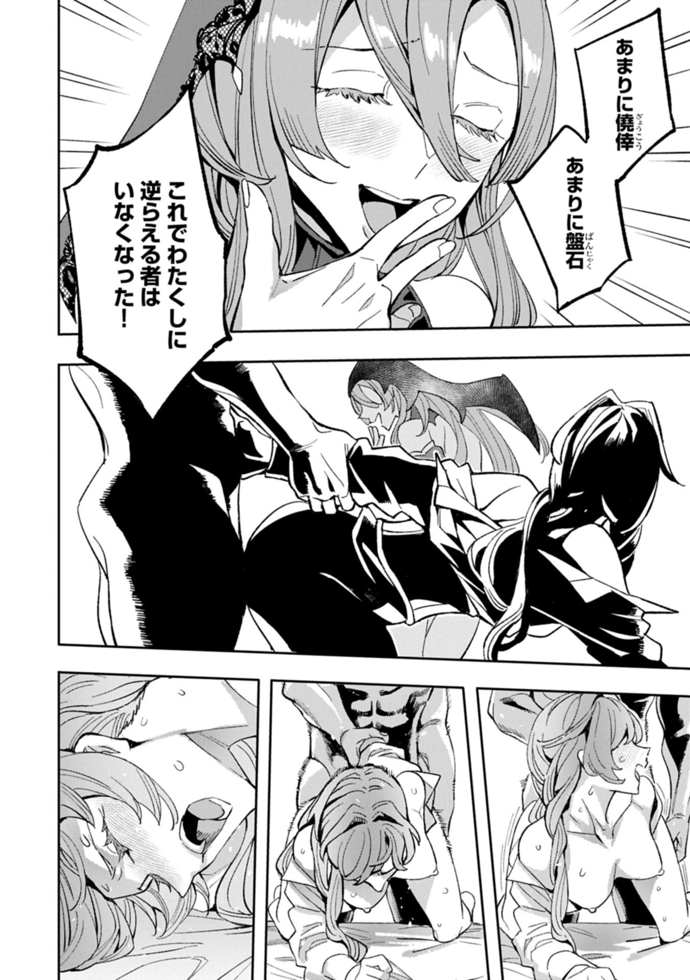 転生してから40年。そろそろ、おじさんも恋がしたい。 第37.2話 - 10