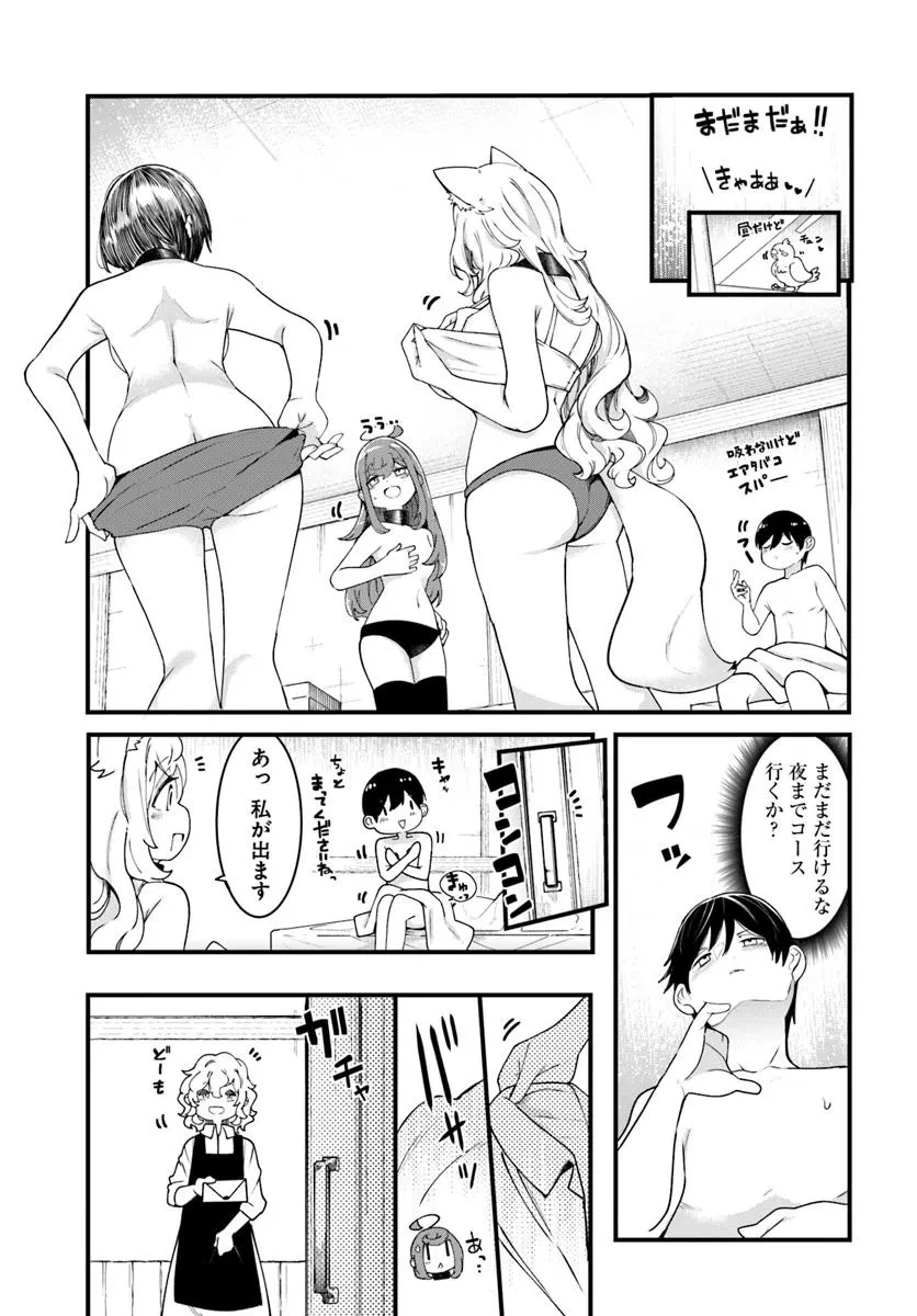 成長チートでなんでもできるようになったが、無職だけは辞められないようです 第92話 - 31