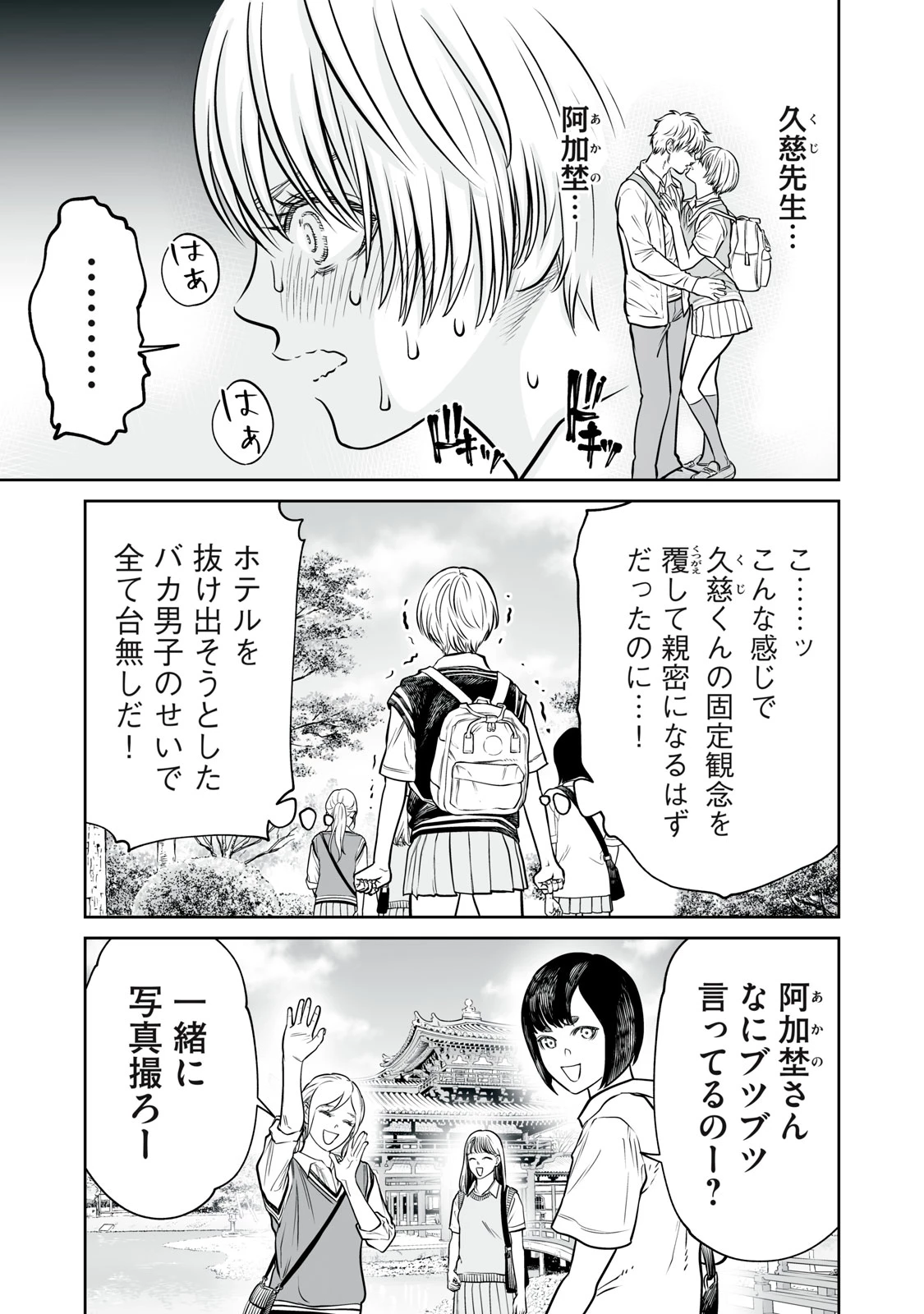 あくまでクジャクの話です。 第37話 - 25