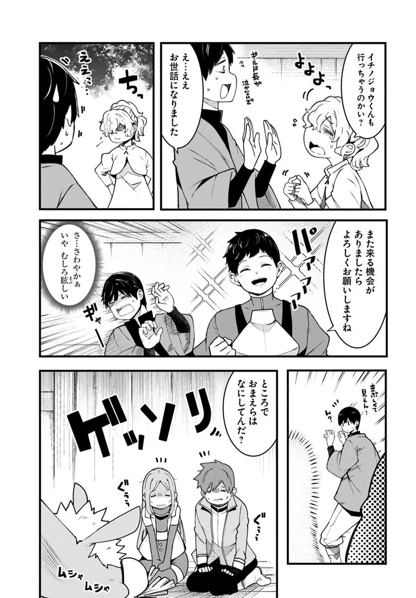 成長チートでなんでもできるようになったが、無職だけは辞められないようです 第92話 - 37