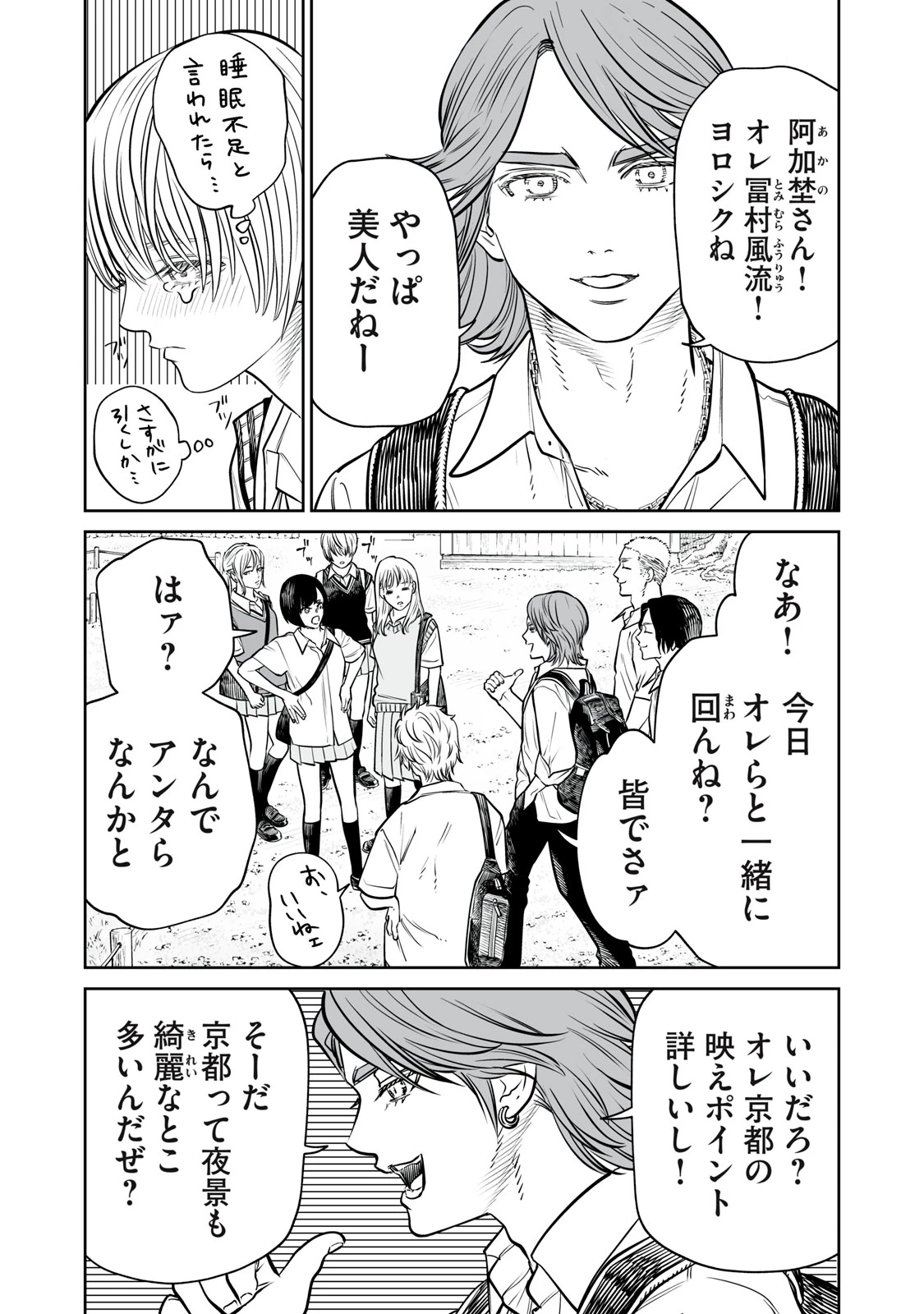 あくまでクジャクの話です。 第37話 - 27
