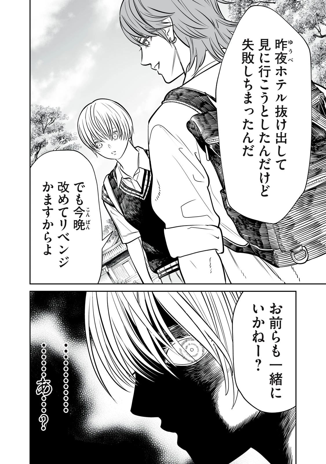 あくまでクジャクの話です。 第37話 - 28