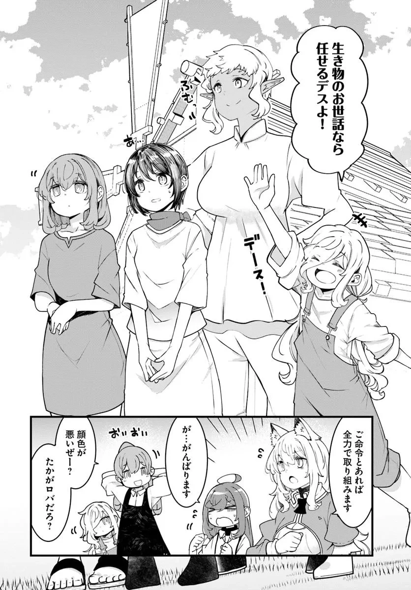 成長チートでなんでもできるようになったが、無職だけは辞められないようです 第92話 - 47