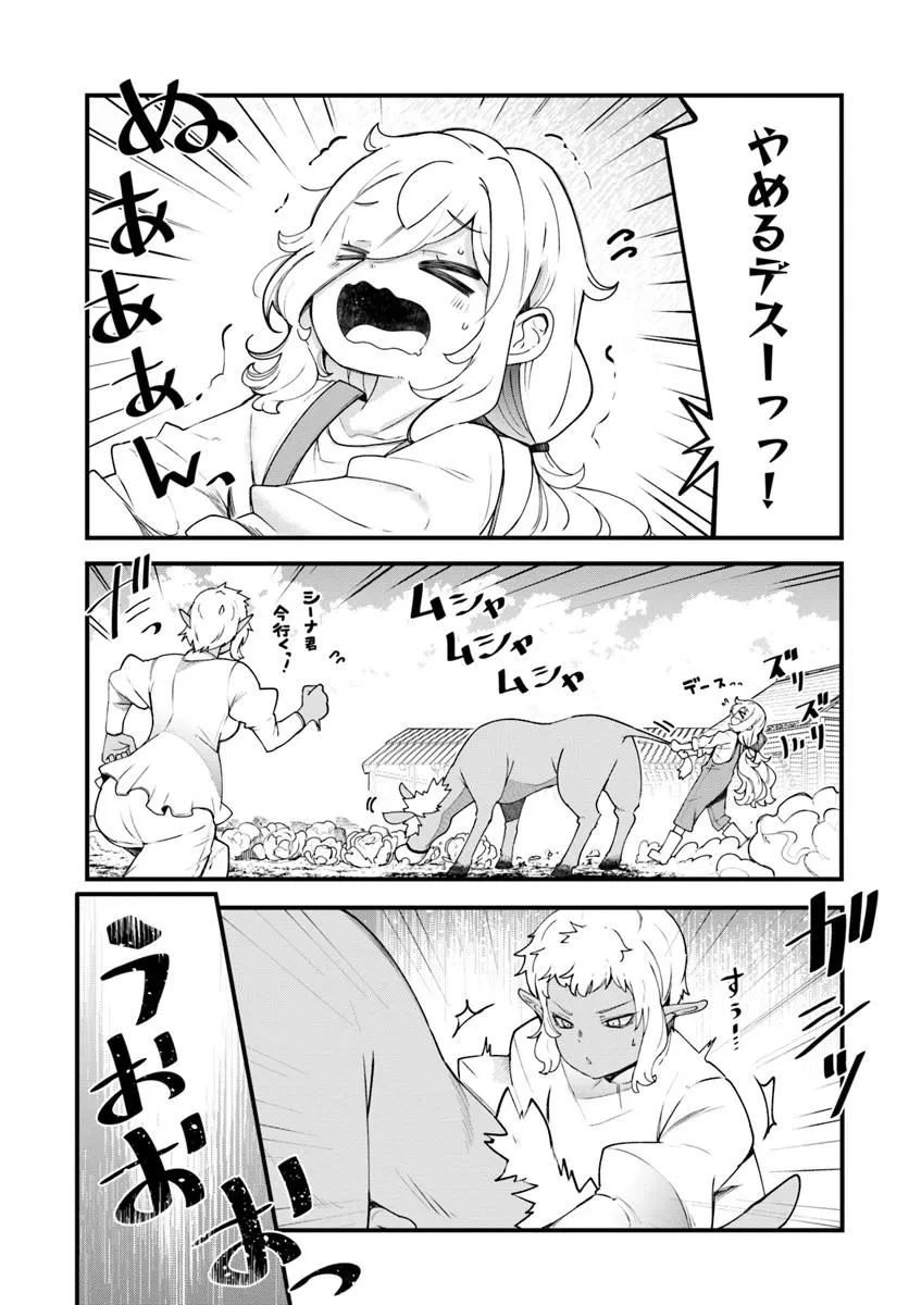 成長チートでなんでもできるようになったが、無職だけは辞められないようです 第92話 - 51