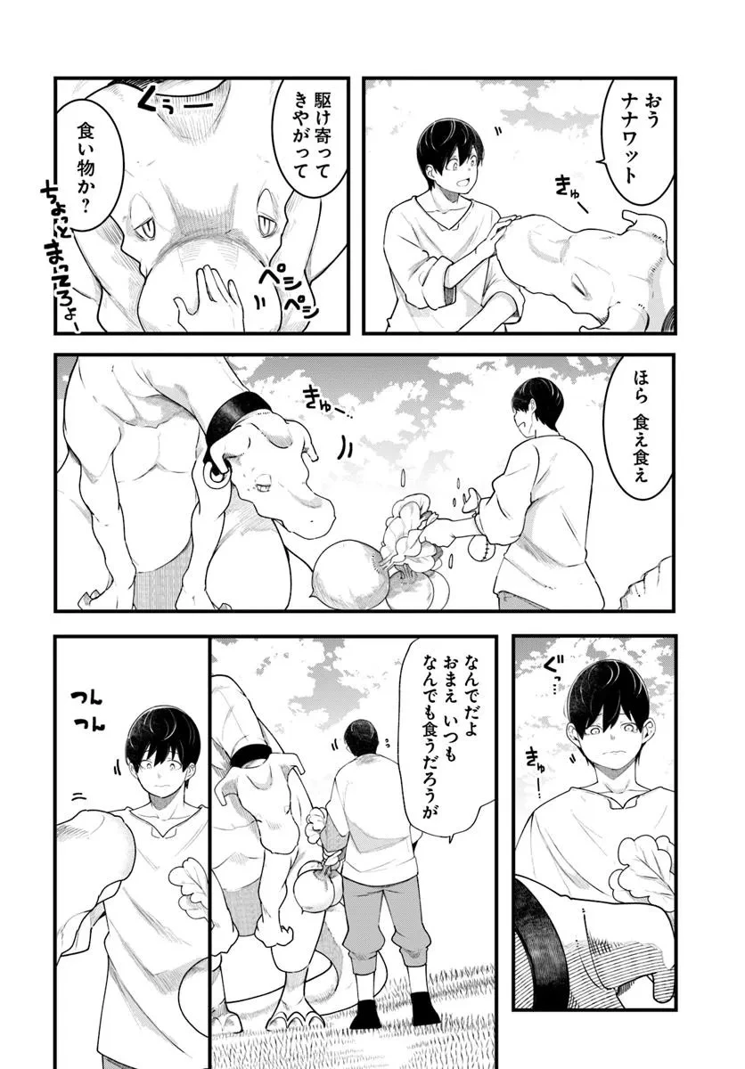 成長チートでなんでもできるようになったが、無職だけは辞められないようです 第91話 - 16