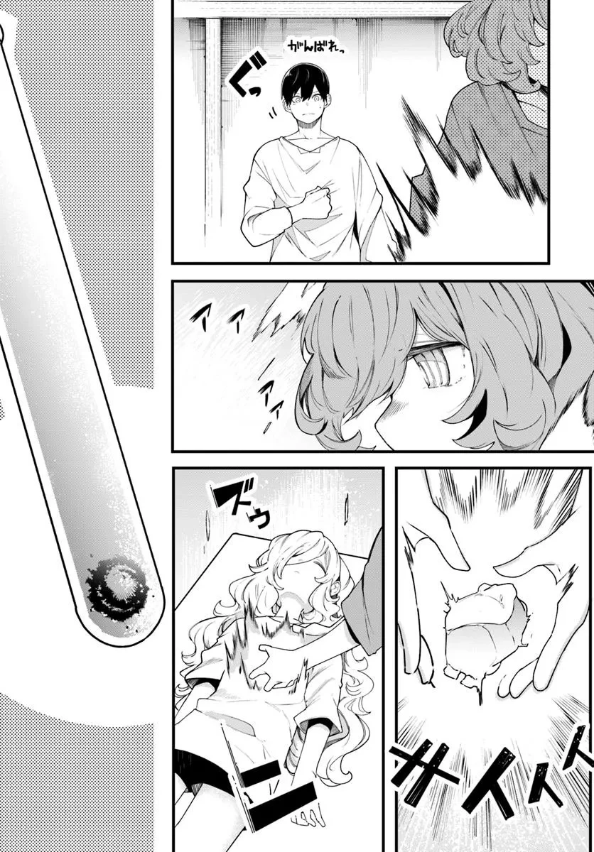 成長チートでなんでもできるようになったが、無職だけは辞められないようです 第91話 - 40