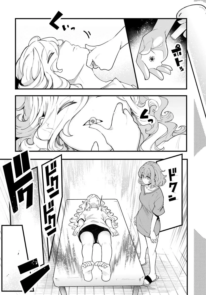 成長チートでなんでもできるようになったが、無職だけは辞められないようです 第91話 - 41