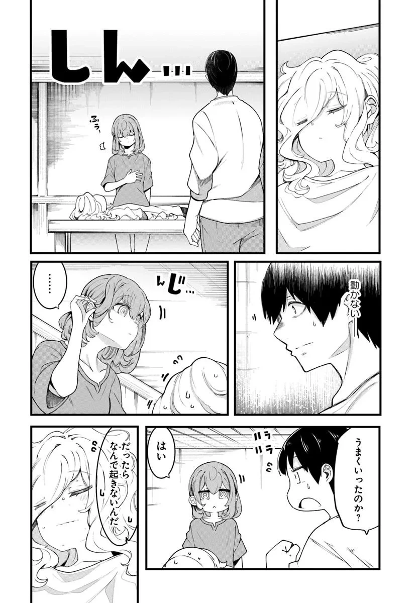 成長チートでなんでもできるようになったが、無職だけは辞められないようです 第91話 - 42