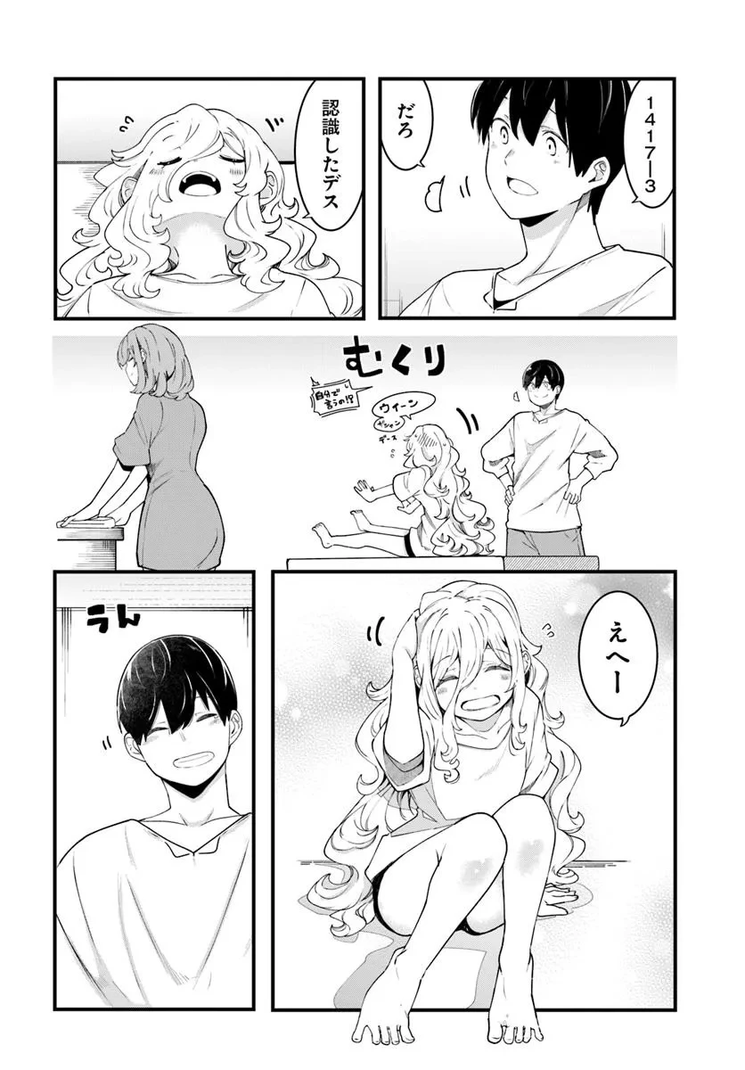 成長チートでなんでもできるようになったが、無職だけは辞められないようです 第91話 - 44