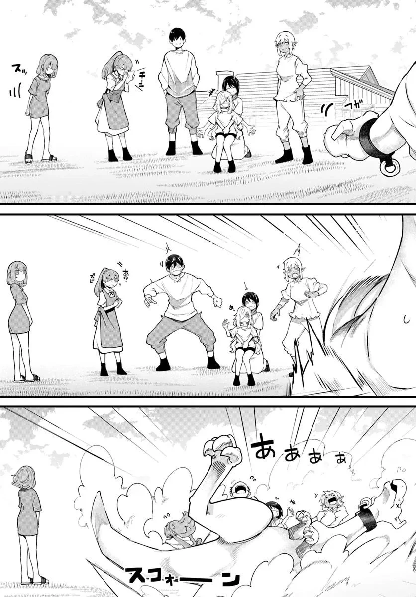 成長チートでなんでもできるようになったが、無職だけは辞められないようです 第91話 - 51