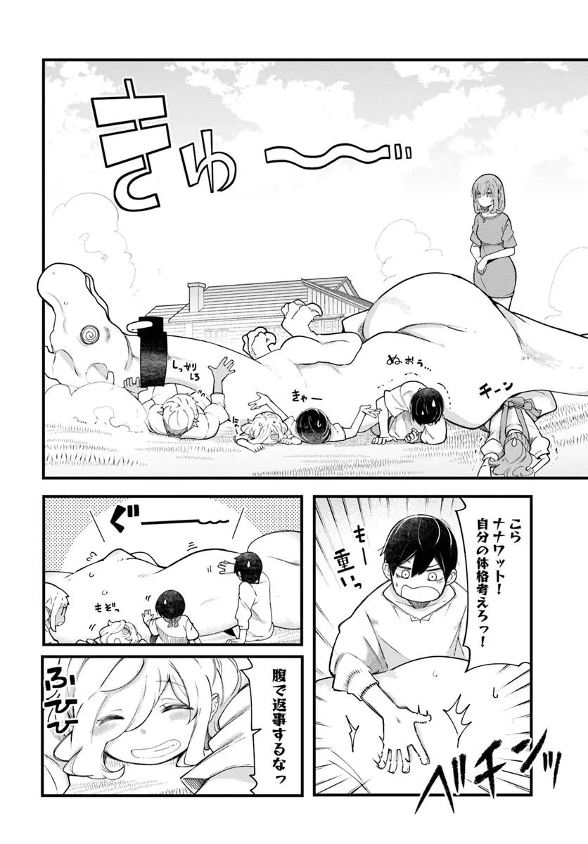 成長チートでなんでもできるようになったが、無職だけは辞められないようです 第91話 - 52