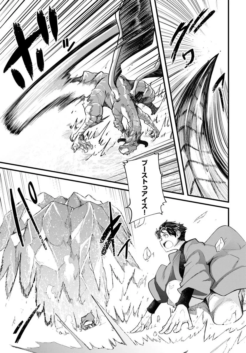 成長チートでなんでもできるようになったが、無職だけは辞められないようです 第90話 - 1