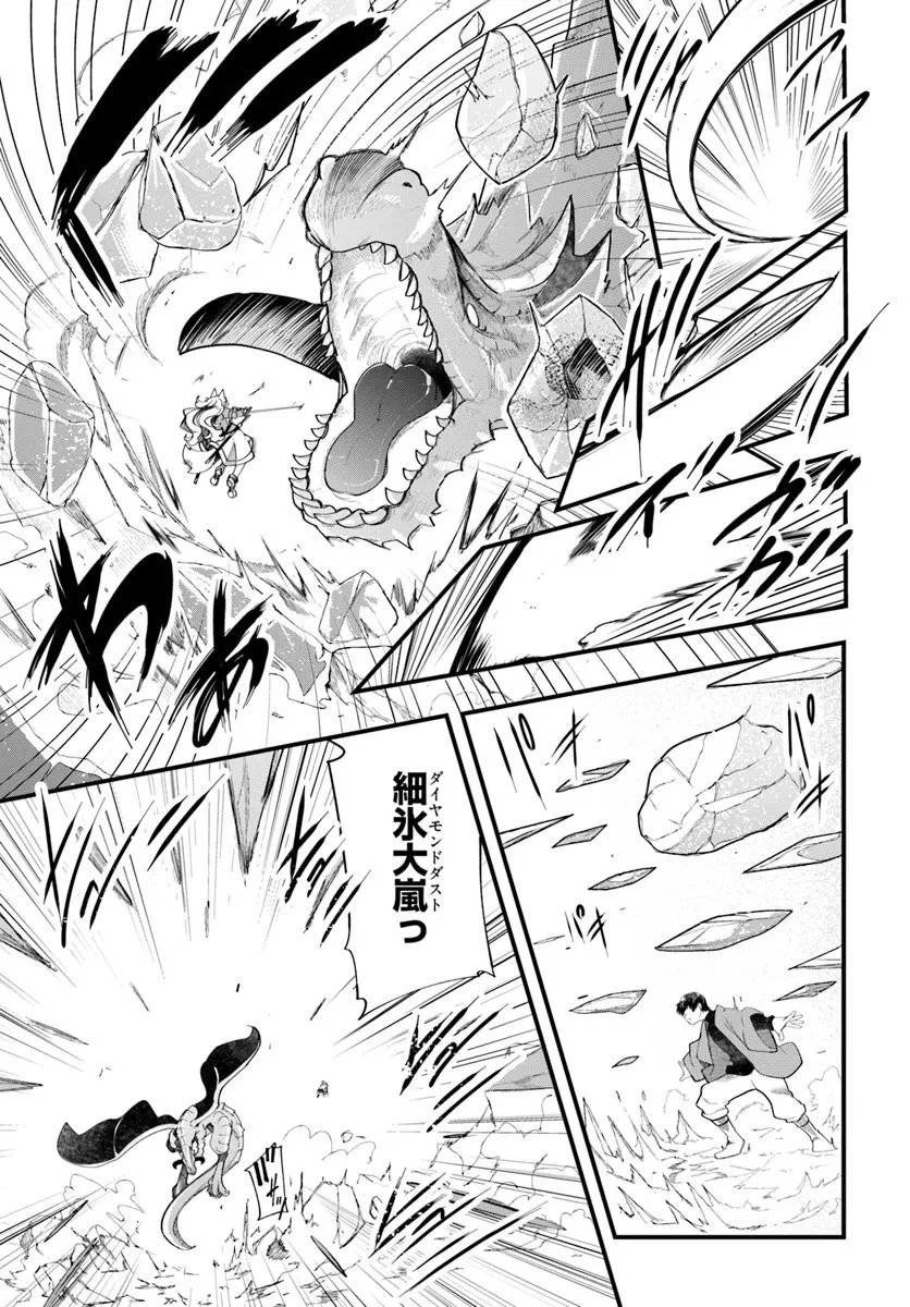 成長チートでなんでもできるようになったが、無職だけは辞められないようです 第90話 - 5