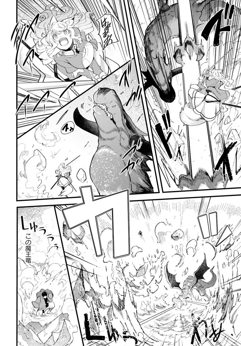 成長チートでなんでもできるようになったが、無職だけは辞められないようです 第90話 - 8