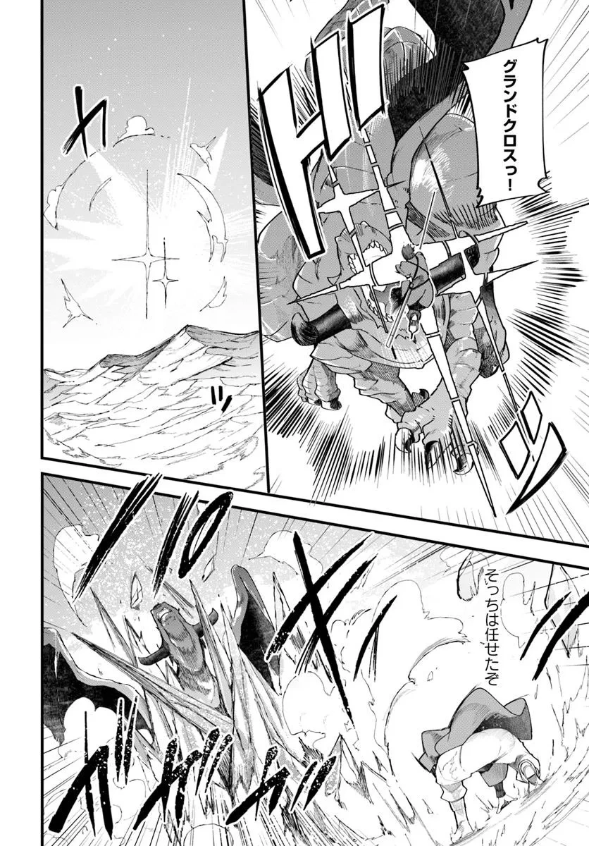 成長チートでなんでもできるようになったが、無職だけは辞められないようです 第90話 - 12