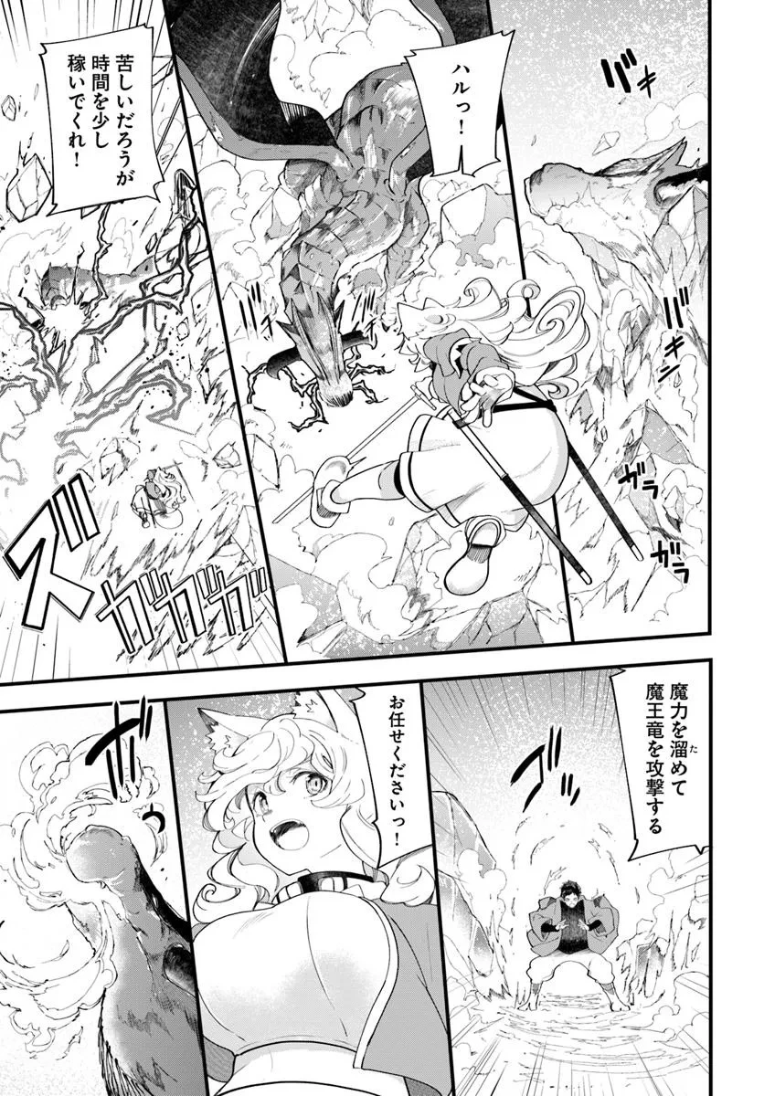 成長チートでなんでもできるようになったが、無職だけは辞められないようです 第90話 - 13