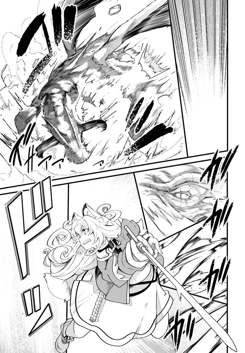 成長チートでなんでもできるようになったが、無職だけは辞められないようです 第90話 - 17