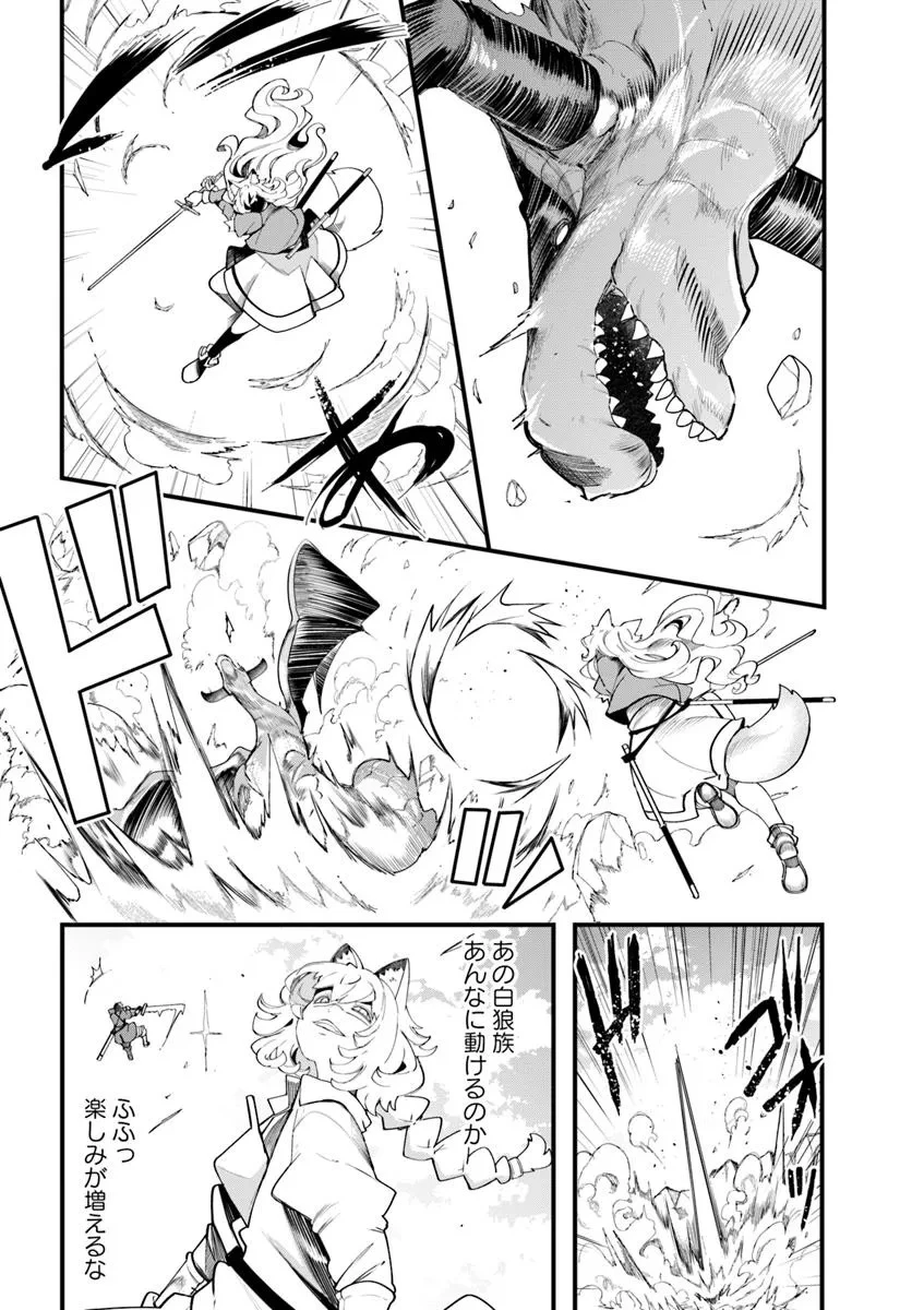 成長チートでなんでもできるようになったが、無職だけは辞められないようです 第90話 - 18