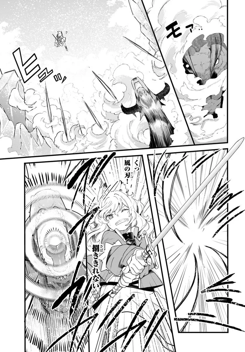 成長チートでなんでもできるようになったが、無職だけは辞められないようです 第90話 - 19