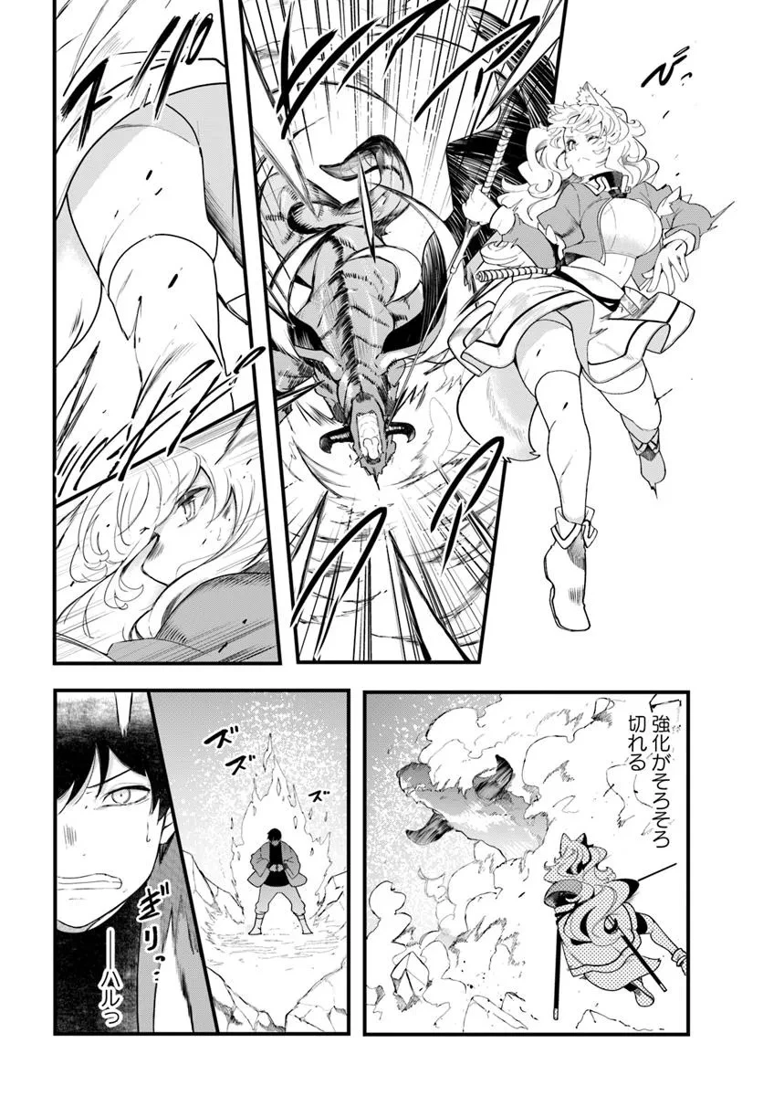 成長チートでなんでもできるようになったが、無職だけは辞められないようです 第90話 - 20