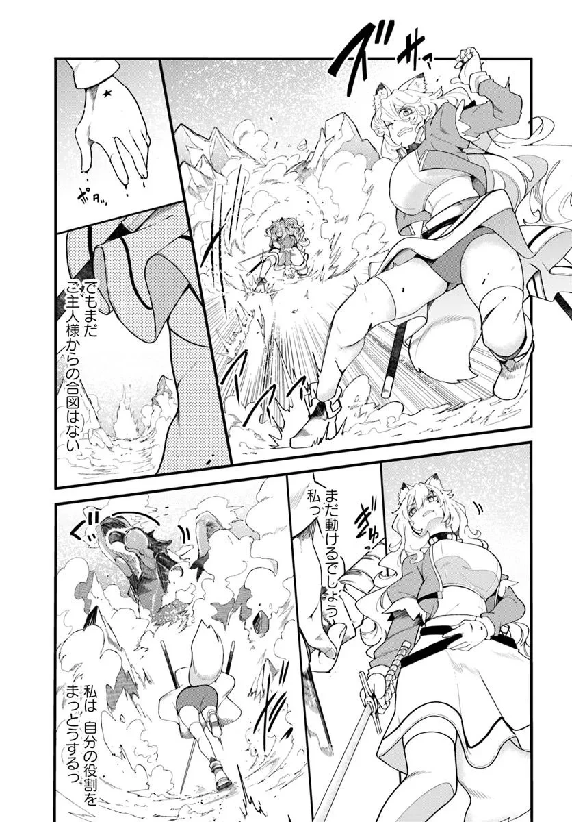 成長チートでなんでもできるようになったが、無職だけは辞められないようです 第90話 - 21