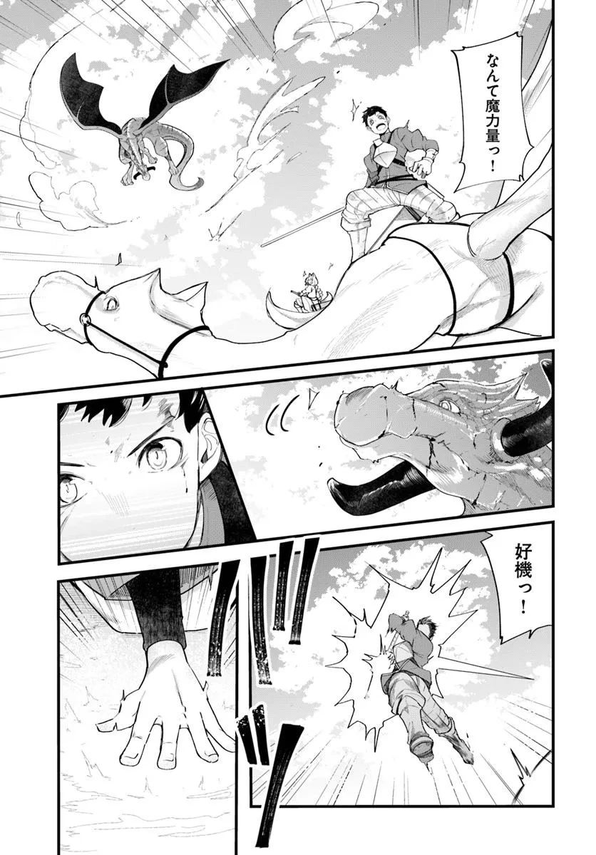 成長チートでなんでもできるようになったが、無職だけは辞められないようです 第90話 - 27