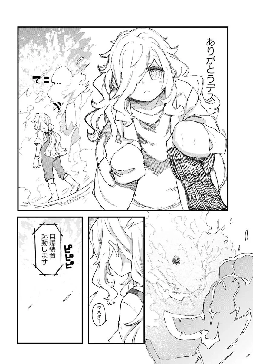 成長チートでなんでもできるようになったが、無職だけは辞められないようです 第90話 - 52