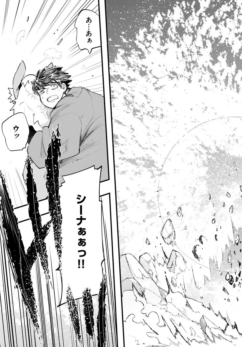 成長チートでなんでもできるようになったが、無職だけは辞められないようです 第90話 - 55