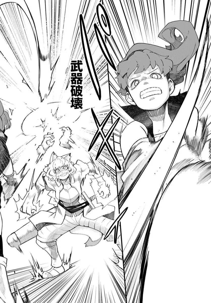 成長チートでなんでもできるようになったが、無職だけは辞められないようです 第89話 - 2