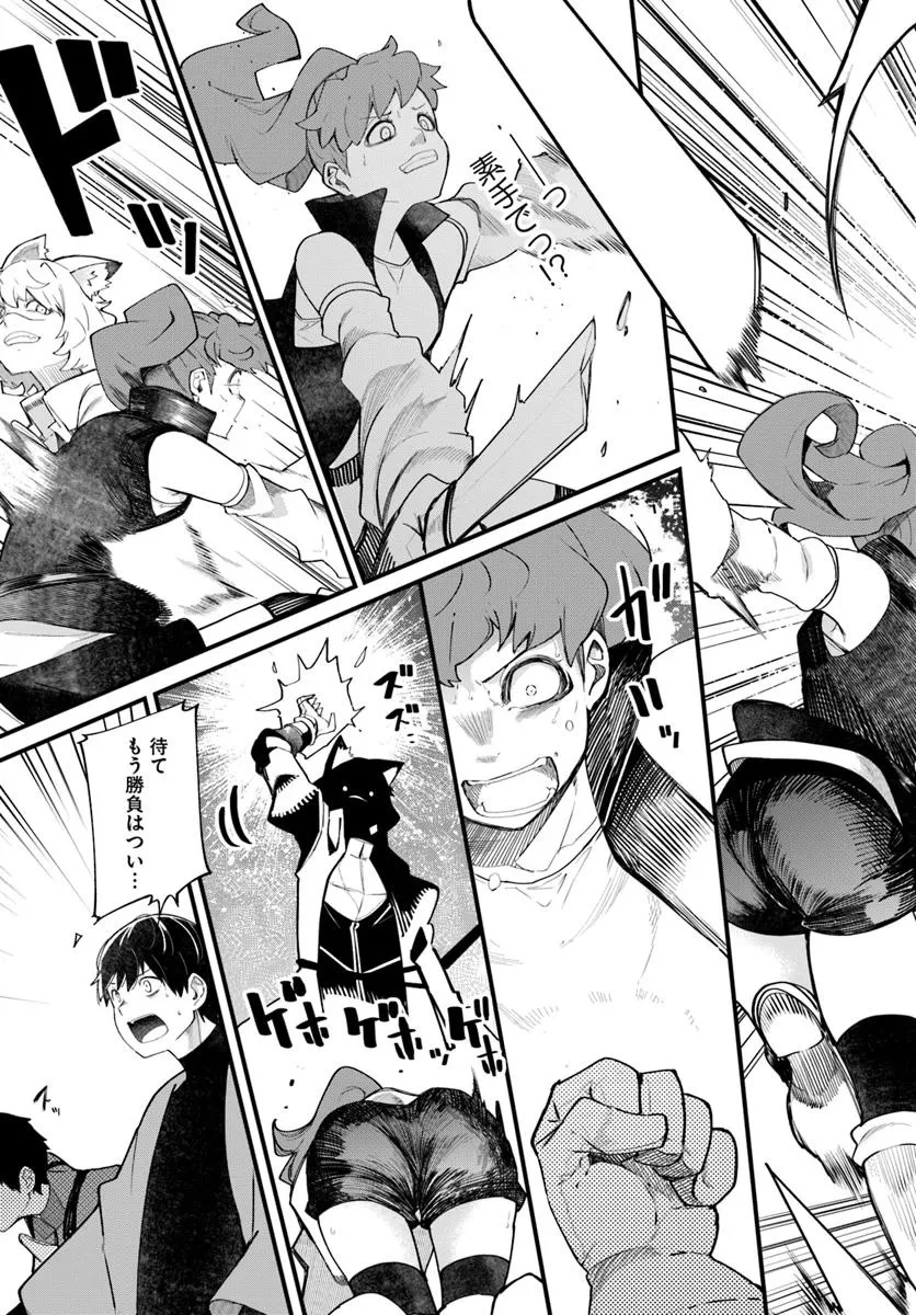 成長チートでなんでもできるようになったが、無職だけは辞められないようです 第89話 - 3