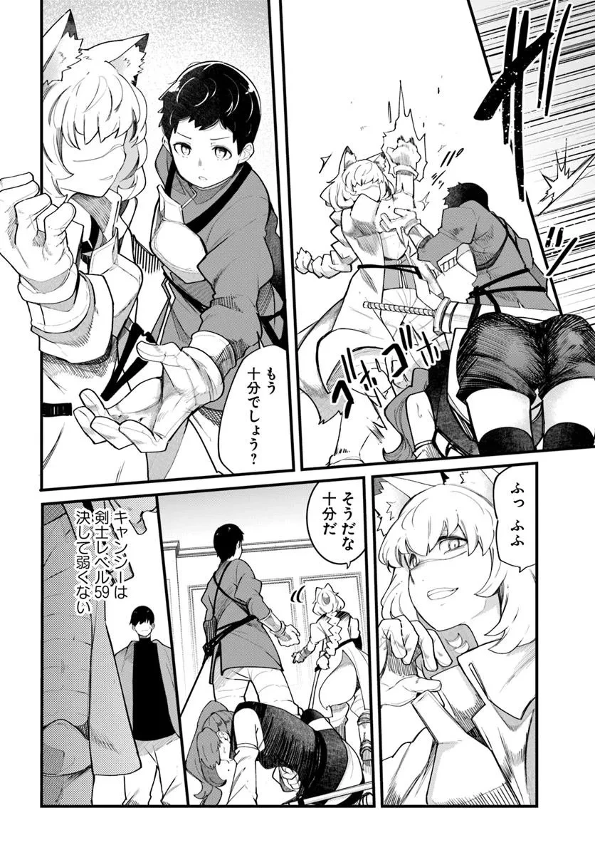 成長チートでなんでもできるようになったが、無職だけは辞められないようです 第89話 - 4