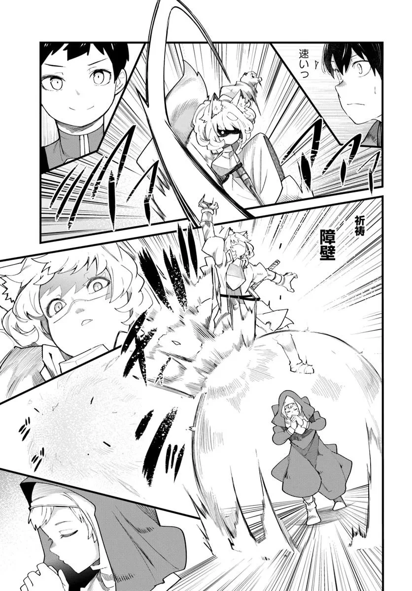 成長チートでなんでもできるようになったが、無職だけは辞められないようです 第89話 - 9