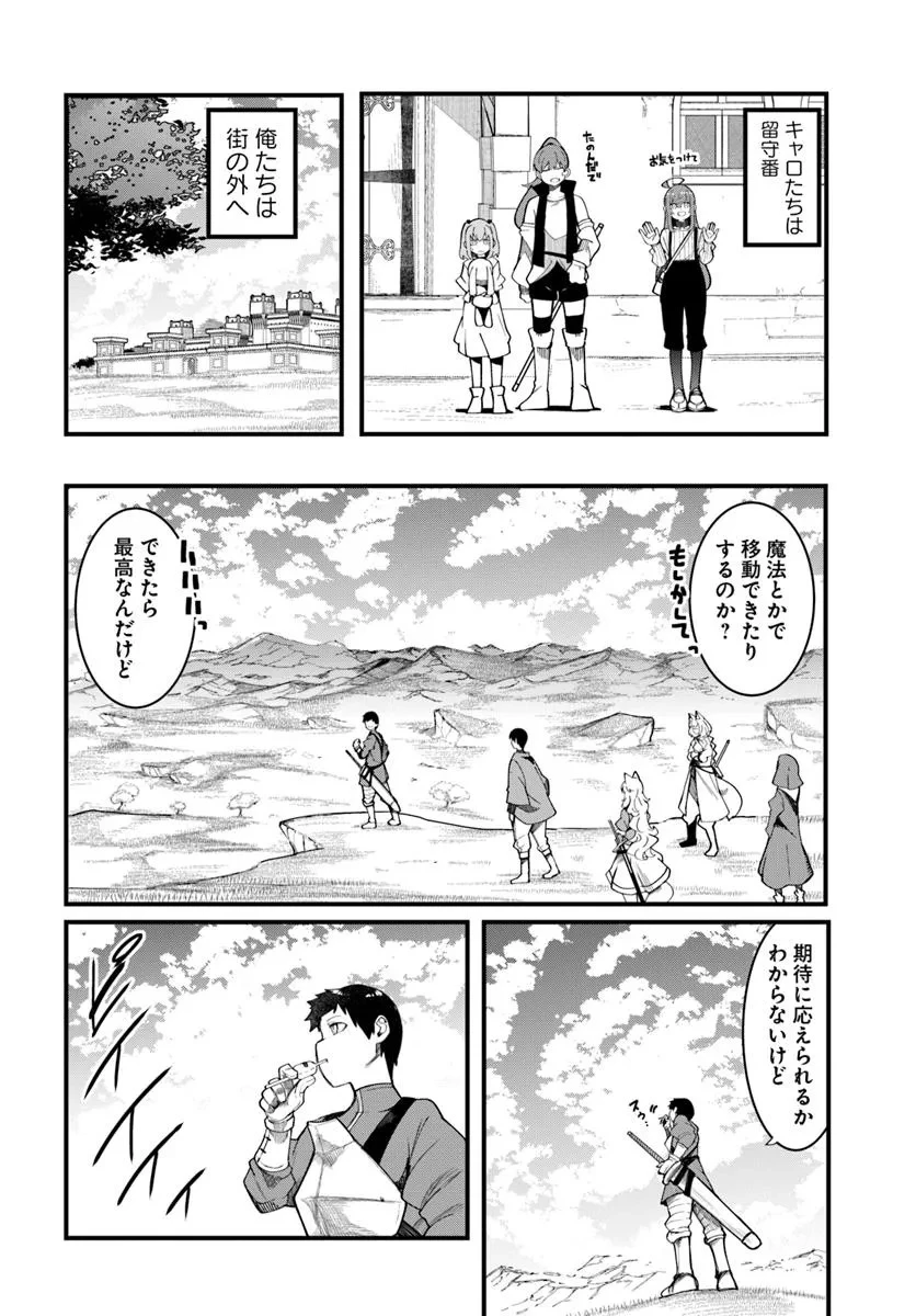 成長チートでなんでもできるようになったが、無職だけは辞められないようです 第89話 - 12