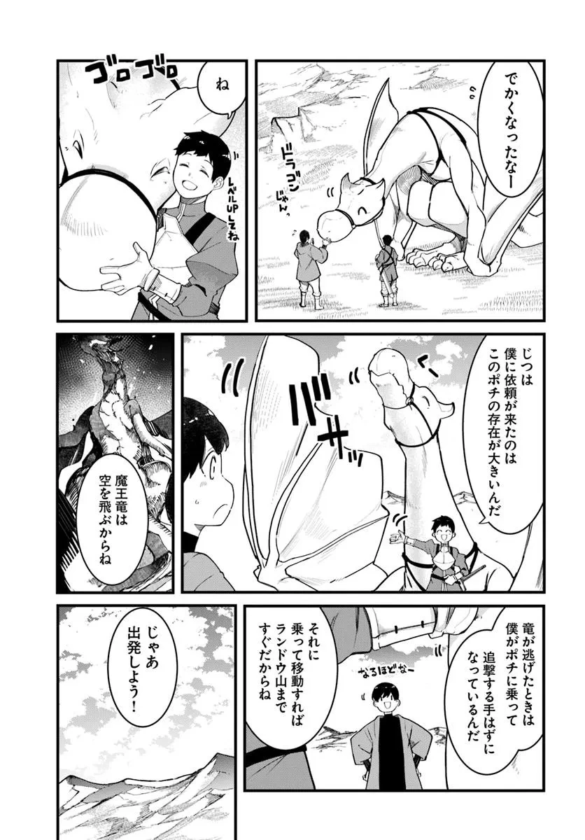 成長チートでなんでもできるようになったが、無職だけは辞められないようです 第89話 - 15