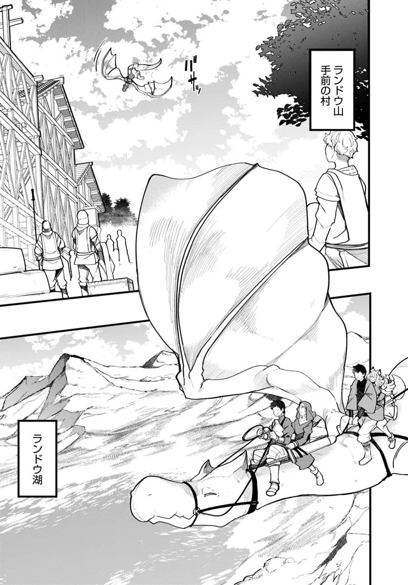 成長チートでなんでもできるようになったが、無職だけは辞められないようです 第89話 - 17