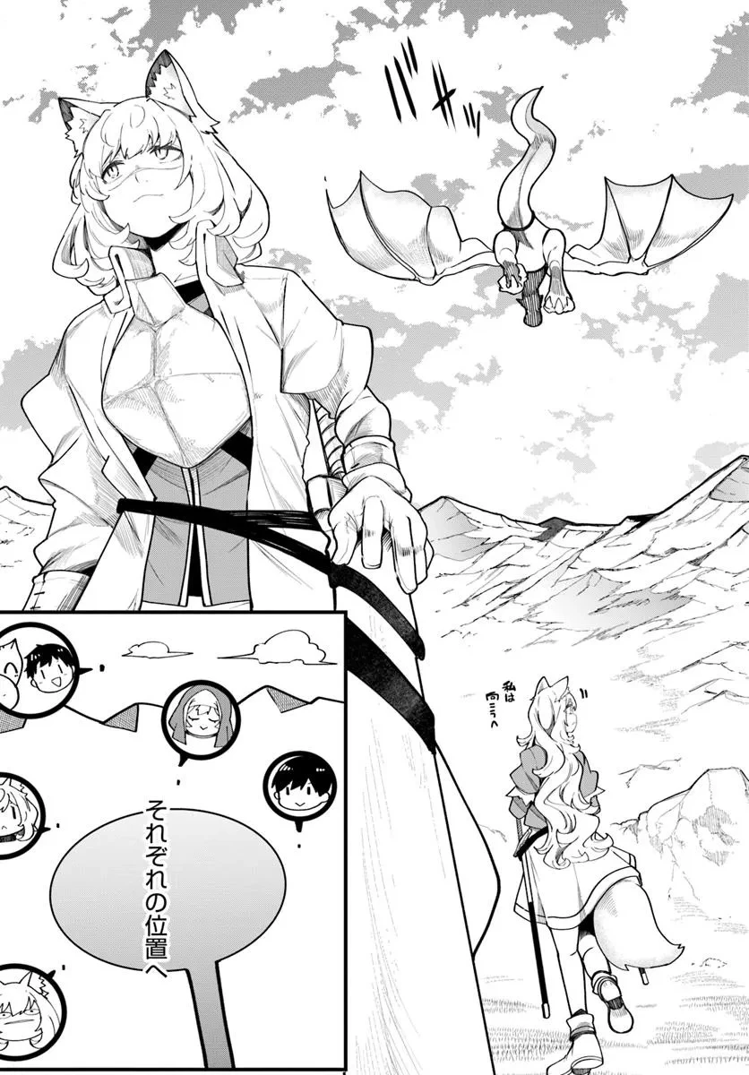 成長チートでなんでもできるようになったが、無職だけは辞められないようです 第89話 - 21