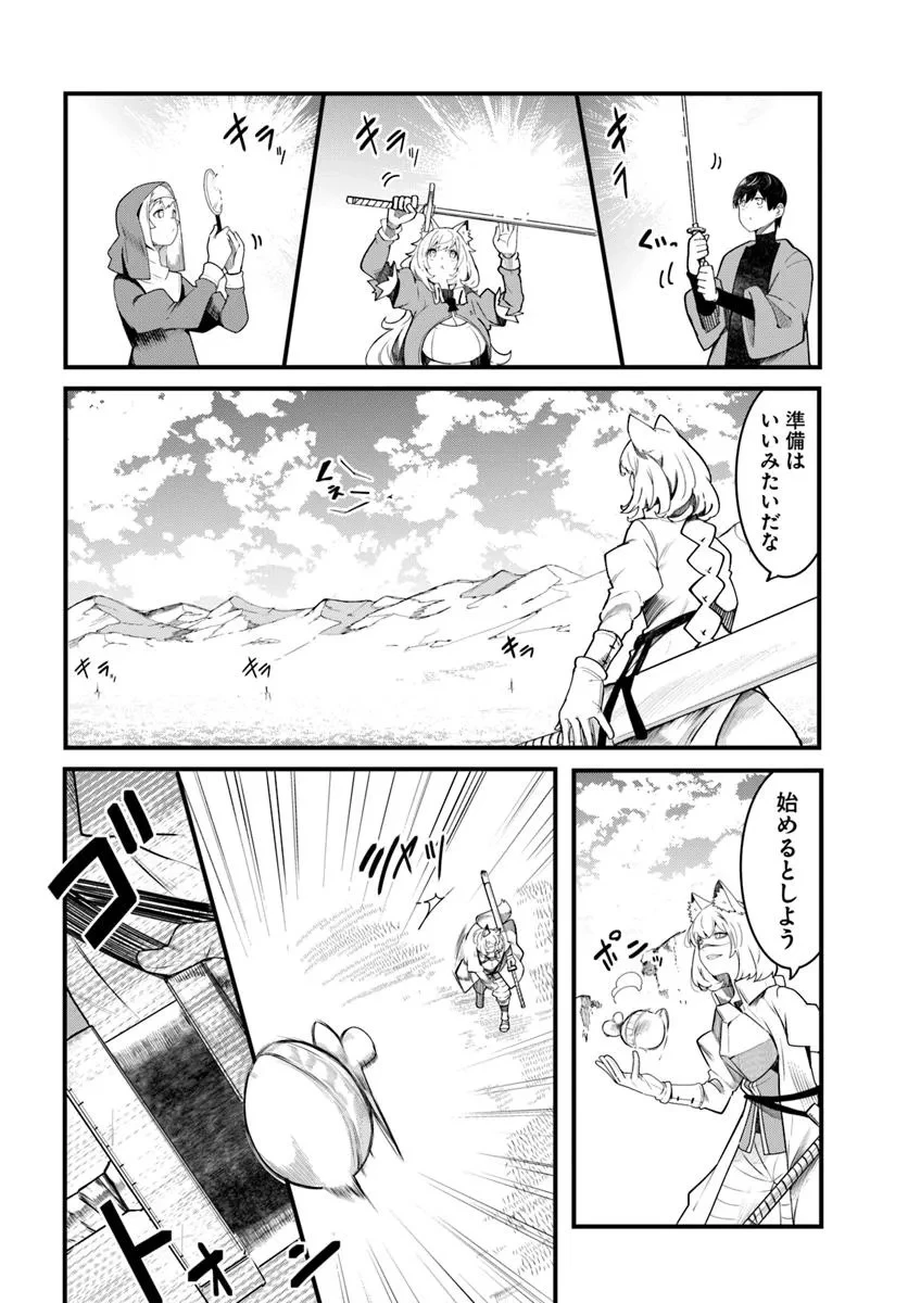 成長チートでなんでもできるようになったが、無職だけは辞められないようです 第89話 - 24