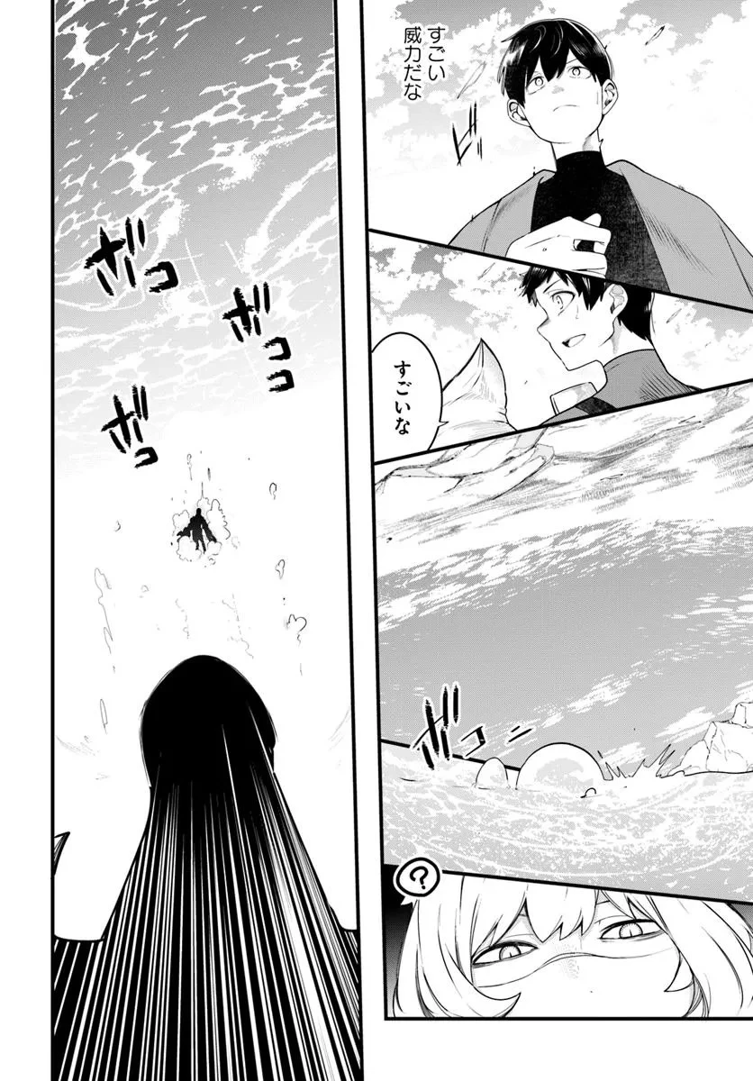 成長チートでなんでもできるようになったが、無職だけは辞められないようです 第89話 - 26