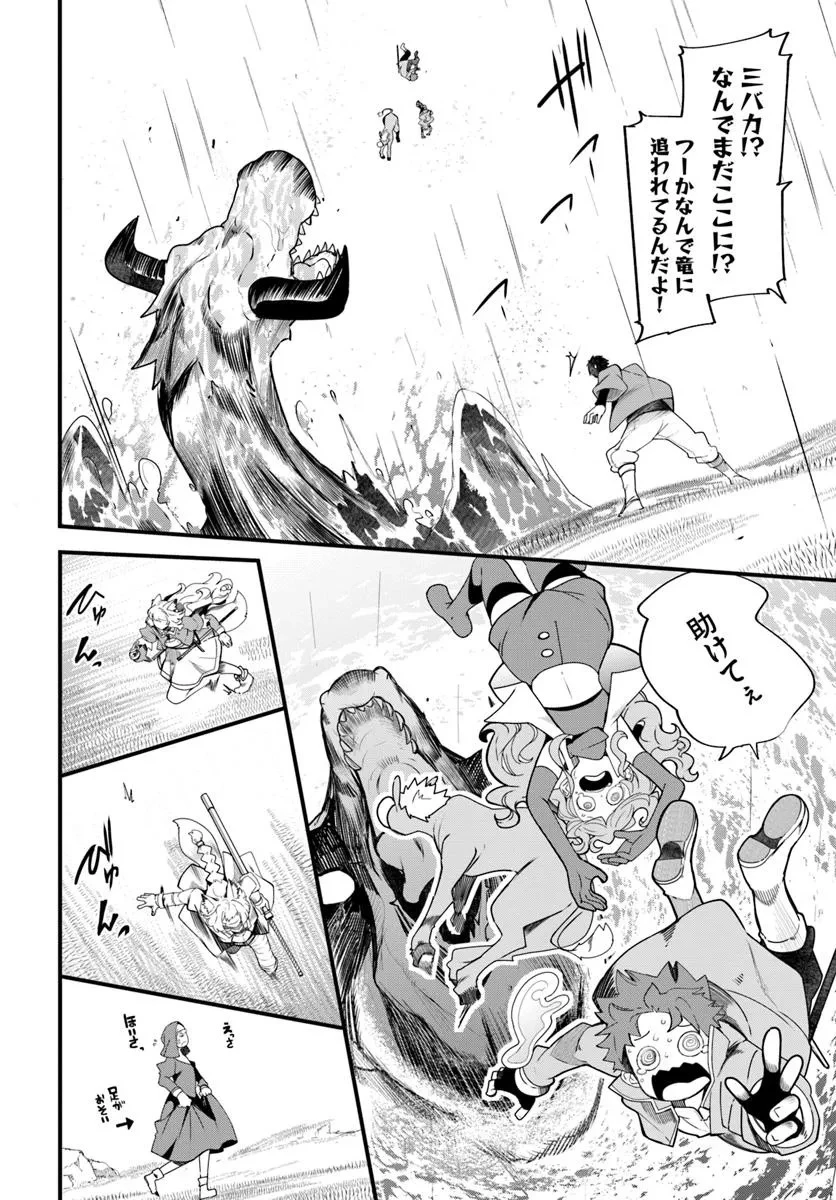 成長チートでなんでもできるようになったが、無職だけは辞められないようです 第89話 - 30