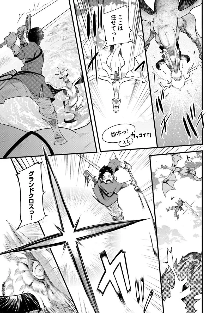 成長チートでなんでもできるようになったが、無職だけは辞められないようです 第89話 - 33