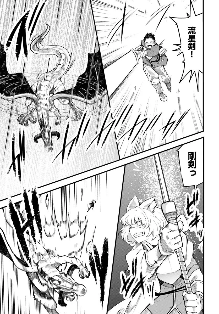 成長チートでなんでもできるようになったが、無職だけは辞められないようです 第89話 - 39