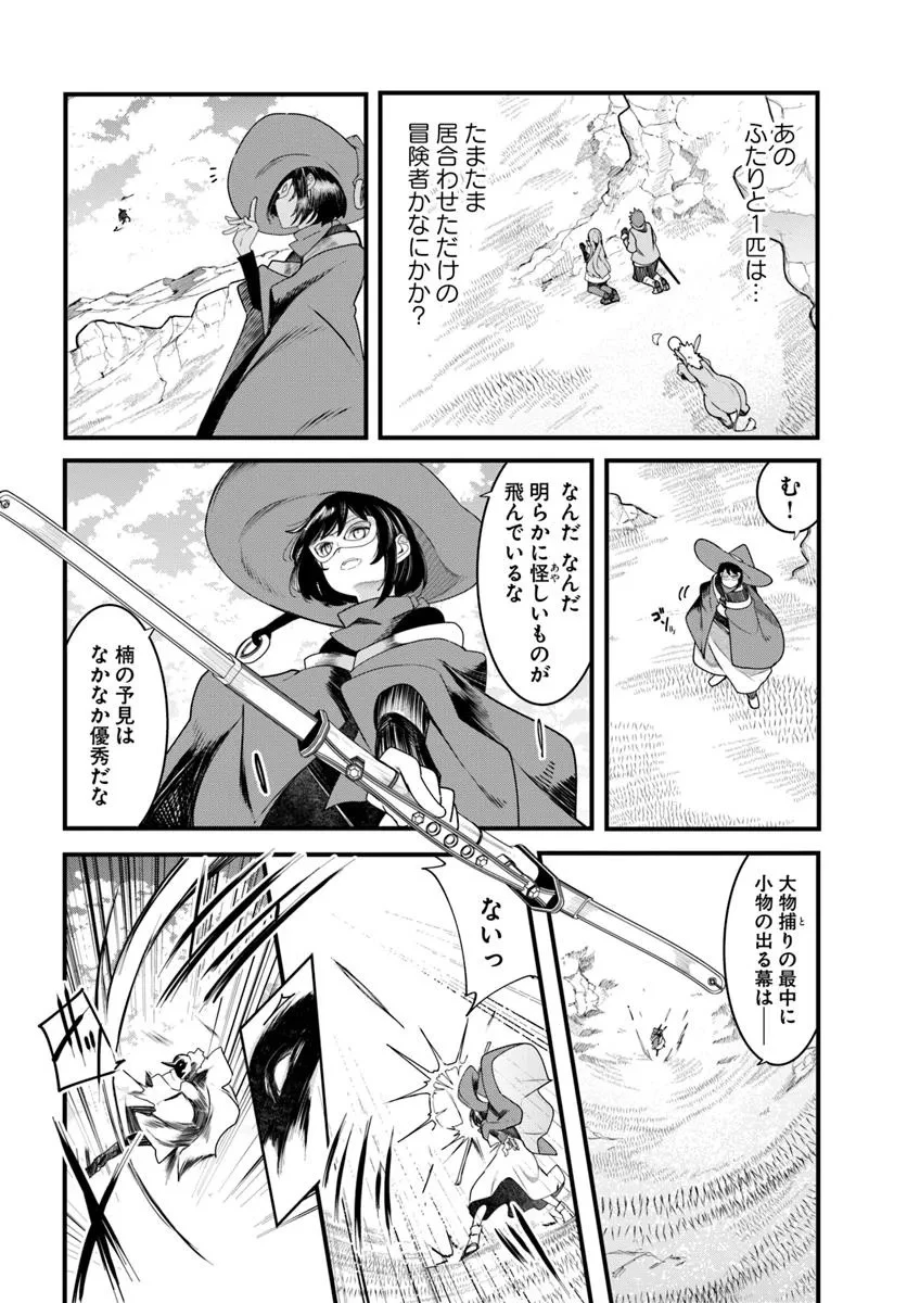 成長チートでなんでもできるようになったが、無職だけは辞められないようです 第89話 - 42