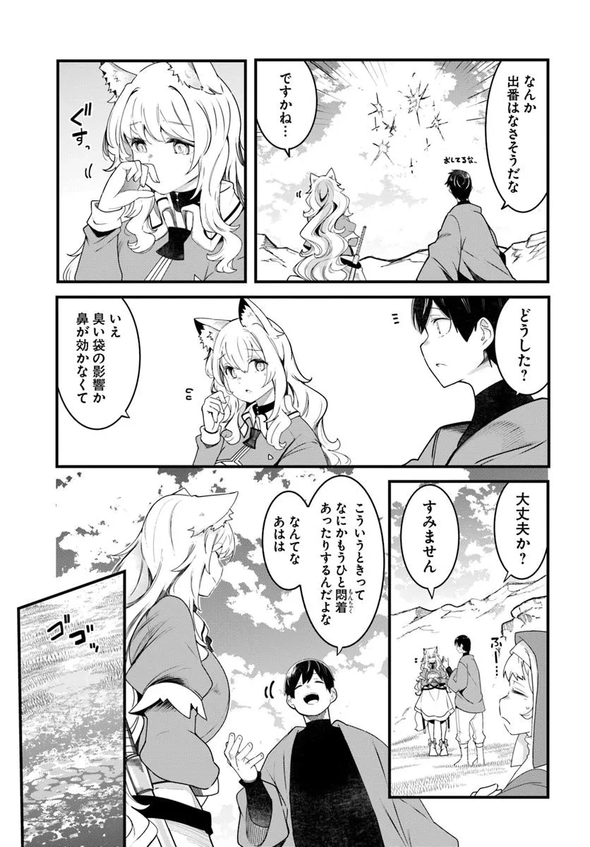 成長チートでなんでもできるようになったが、無職だけは辞められないようです 第89話 - 45