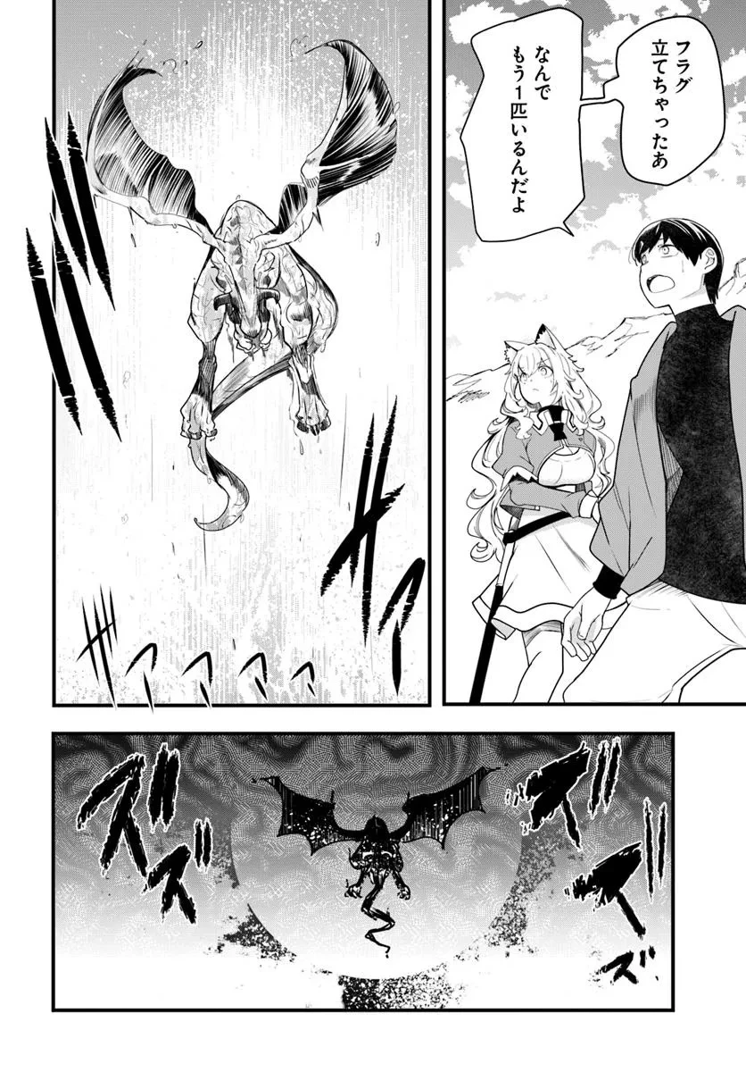 成長チートでなんでもできるようになったが、無職だけは辞められないようです 第89話 - 48