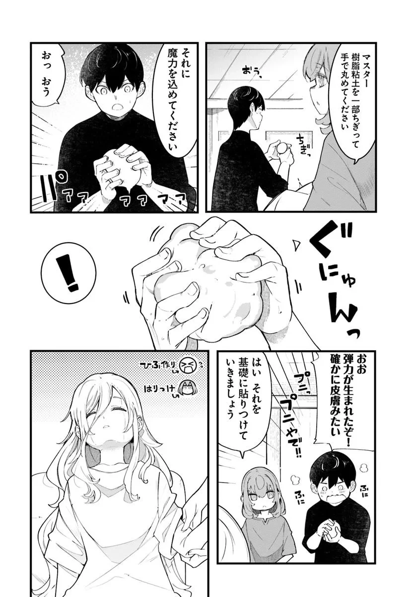 成長チートでなんでもできるようになったが、無職だけは辞められないようです 第88話 - 6